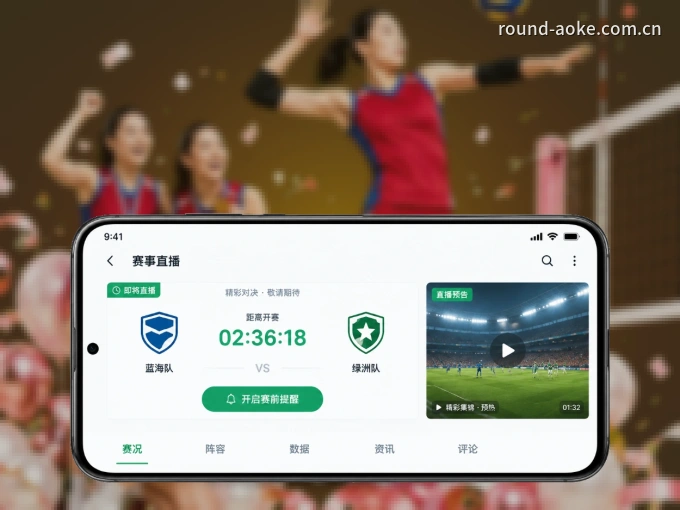 下载澳客 APP，随时关注赛况